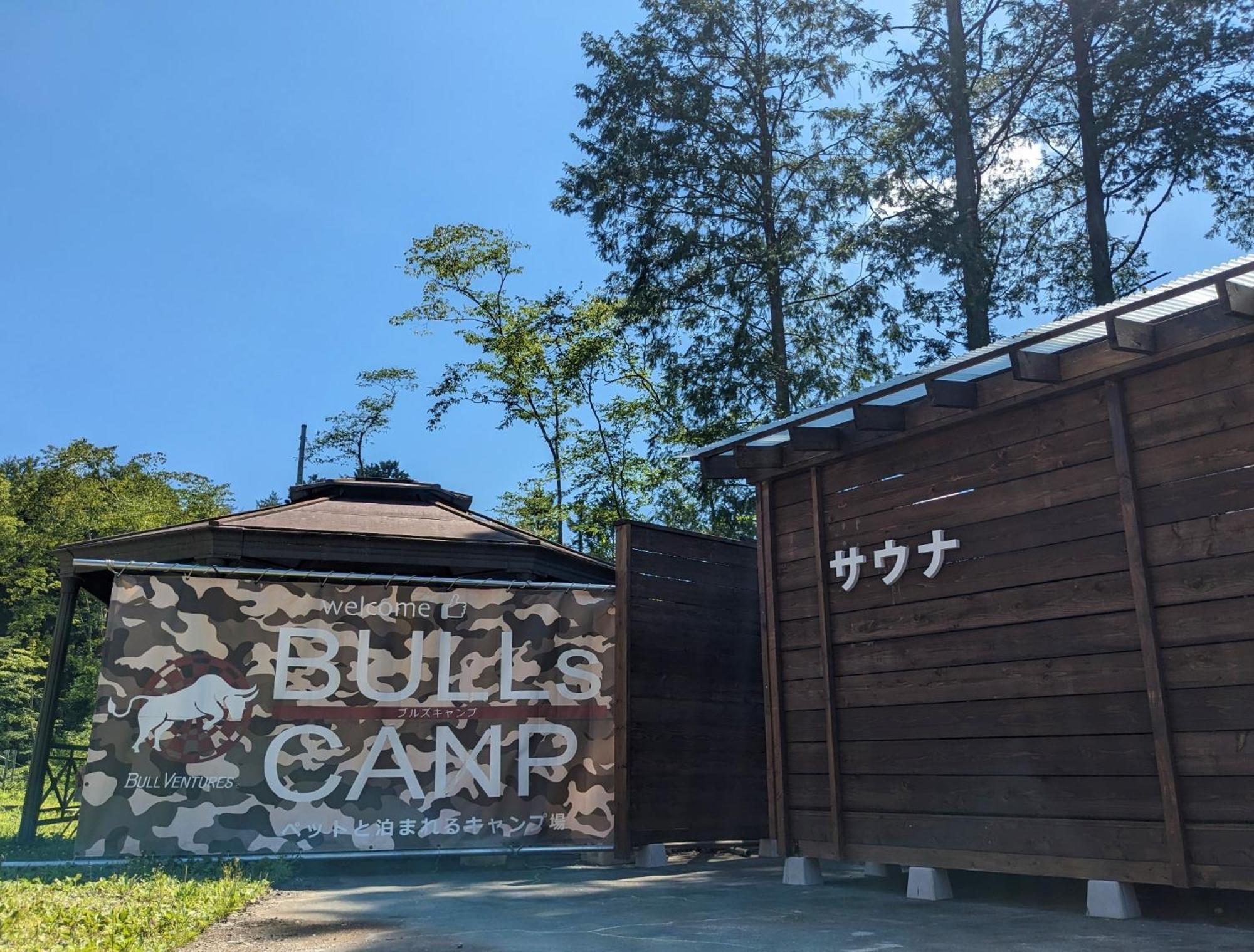 Bulls Camp - Vacation Stay 56020V Narusawa Exterior photo